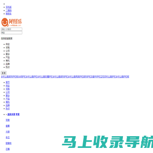 阿里伯乐--国内领先的B2B电子商务网上贸易平台