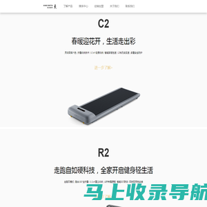 跑步机走步机品牌_walkingpad走步机_轻健身走步机创造者-金史密斯官网